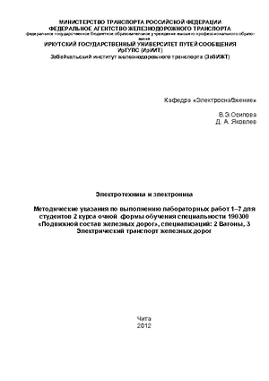 Электротехника и электроника