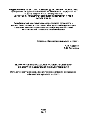 Технология преподавания раздела