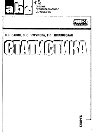 Статистика