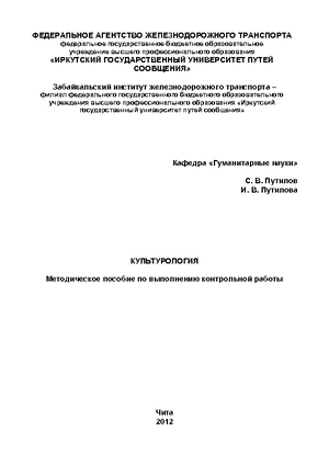 Культурология