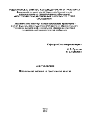 Культурология