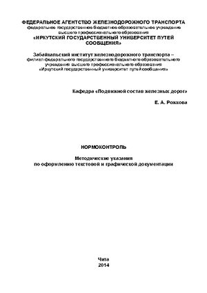 Нормоконтроль