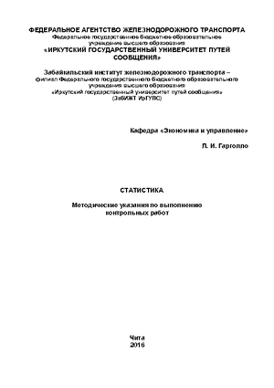 Статистика