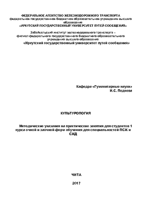 Культурология