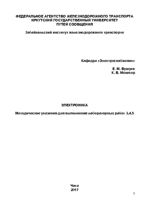 Электроника