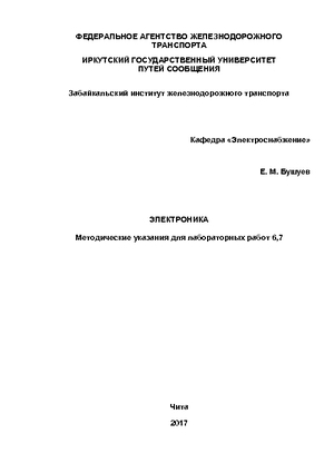 Электроника