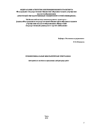 Профессиональные компьютерные программы